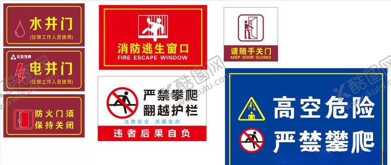 编号：55034107140355406067【酷图网】源文件下载-物业提示牌