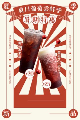 奶茶海报广式店展架价格表
