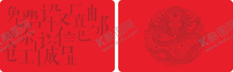 编号：25315909120931416141【酷图网】源文件下载-设计浮雕卡