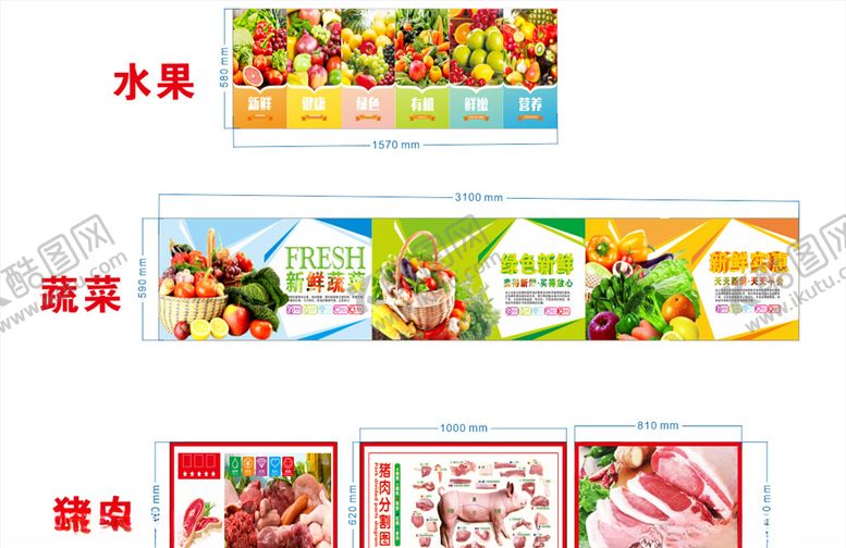 编号：43478310230858217186【酷图网】源文件下载-超市堆头