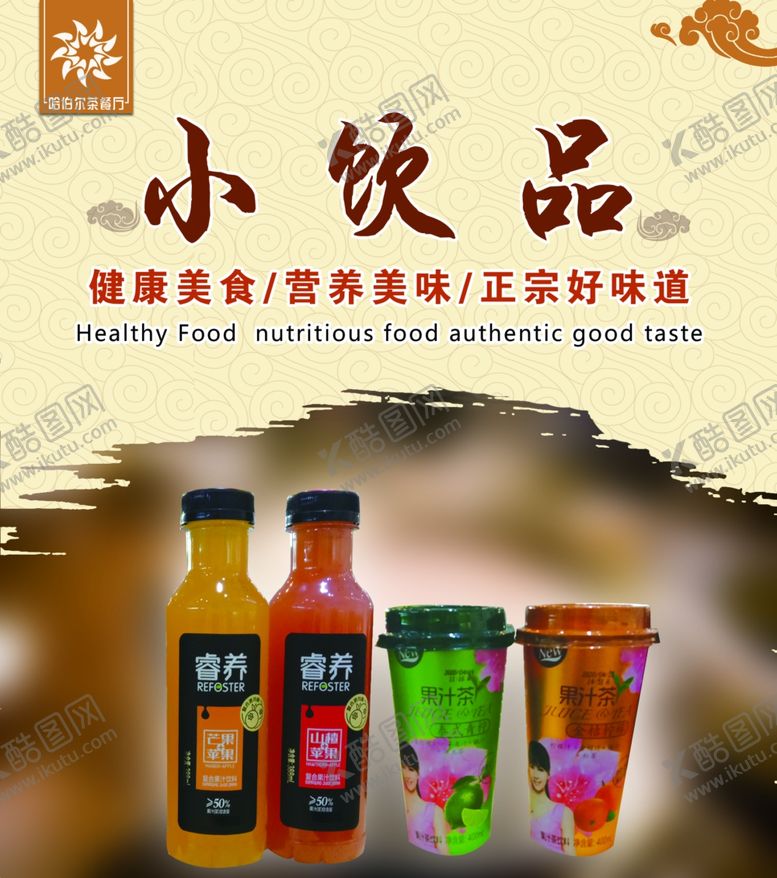 编号：56530910061652026986【酷图网】源文件下载-蒙古果子茶餐厅菜单