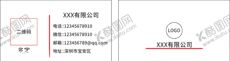 编号：57557610050136595462【酷图网】源文件下载-名片简约名片商务个性名片