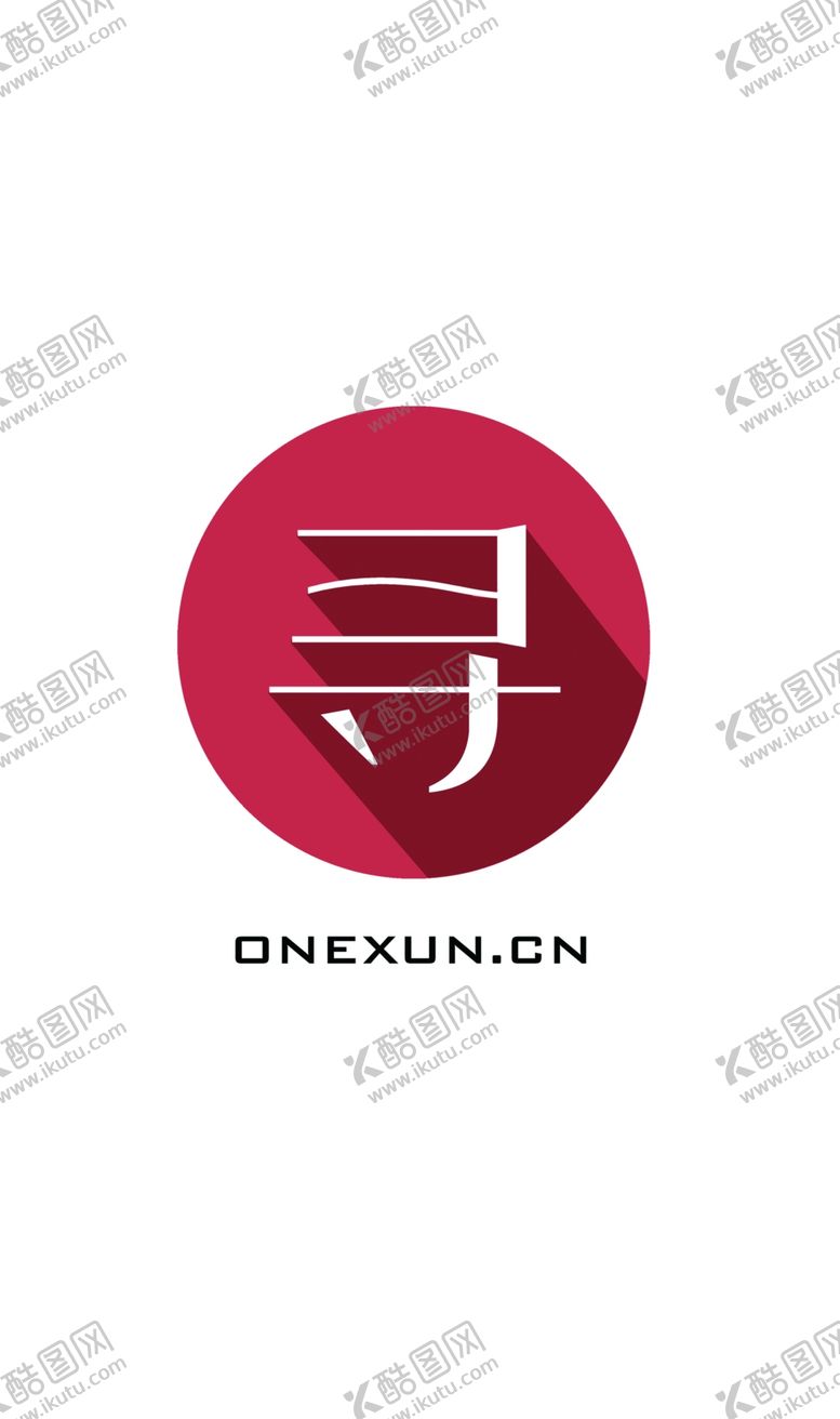 编号：53778905092114179099【酷图网】源文件下载-汉字logo