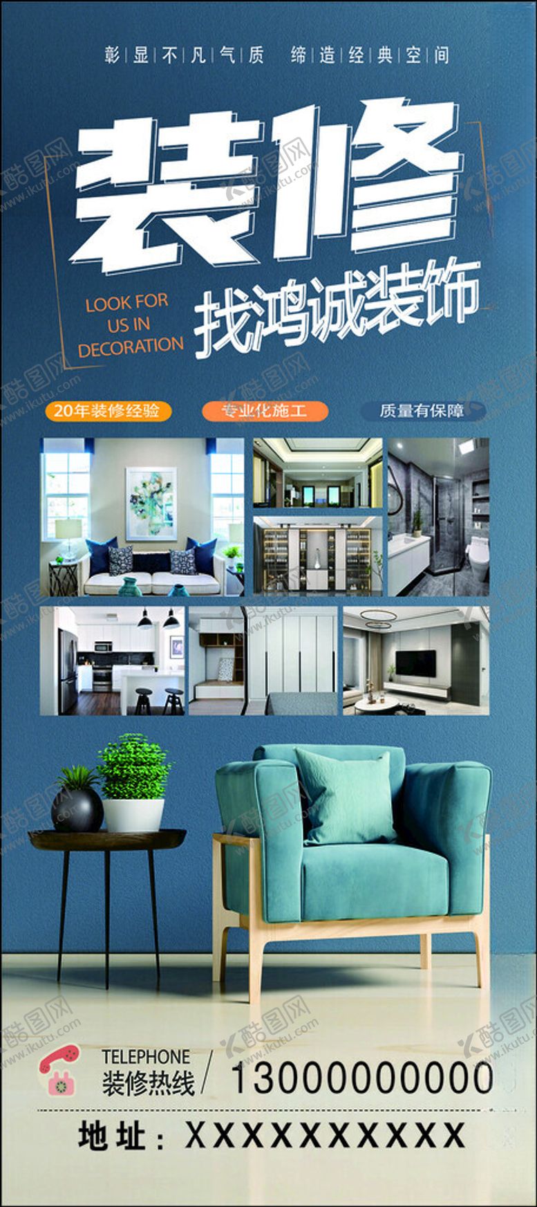 编号：31308405240042425795【酷图网】源文件下载-装饰装修