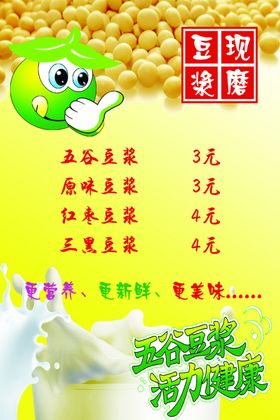 豆浆
