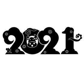 2021年春节字体设计2021