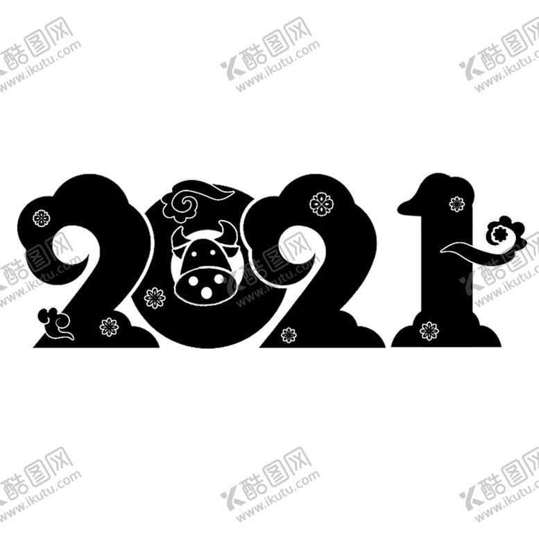 编号：48330907031819059527【酷图网】源文件下载-2021年春节字体设计2021