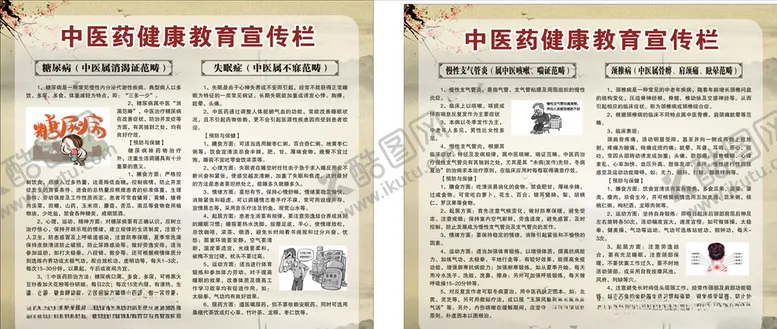 编号：33830706241718009216【酷图网】源文件下载-中医健康教育