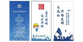 中铁隧道局展板