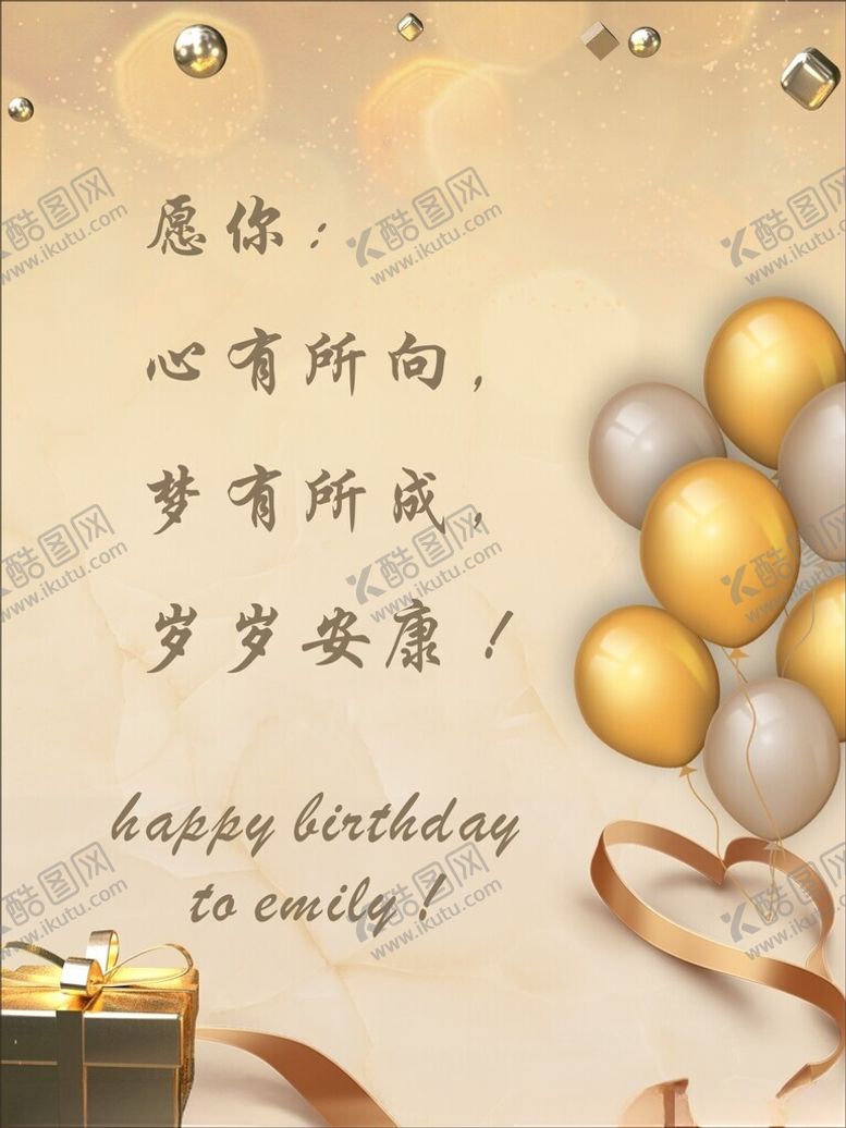 编号：90009802062112212848【酷图网】源文件下载-生日快乐展板