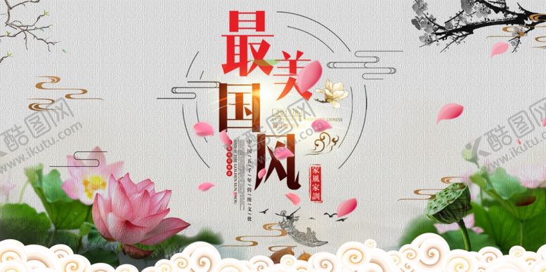 编号：45003110062207409174【酷图网】源文件下载-中国风