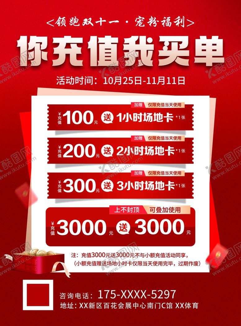 编号：60586302050426403298【酷图网】源文件下载-会员充值