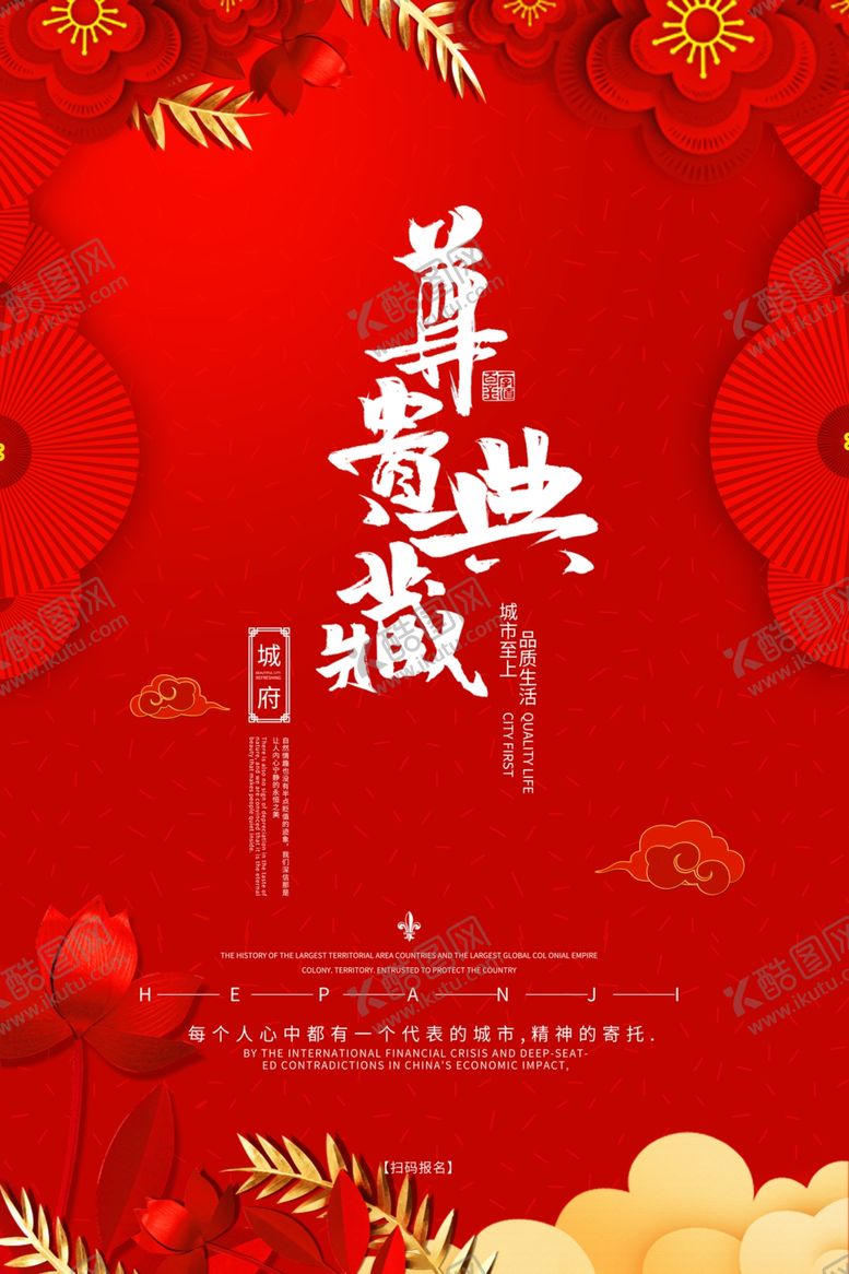 编号：34379607071815068435【酷图网】源文件下载-房地产