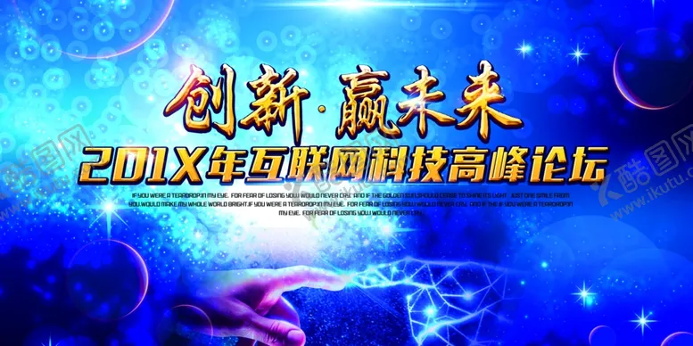 编号：67104606232201326060【酷图网】源文件下载-年会背景