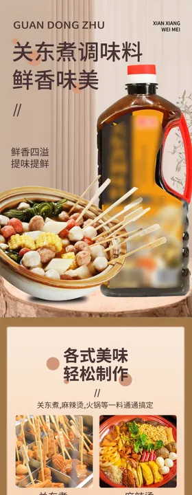 煮动力标签调料台