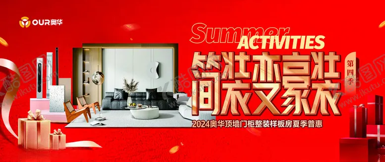 编号：98128406280251326671【酷图网】源文件下载-京东家具节促销场景