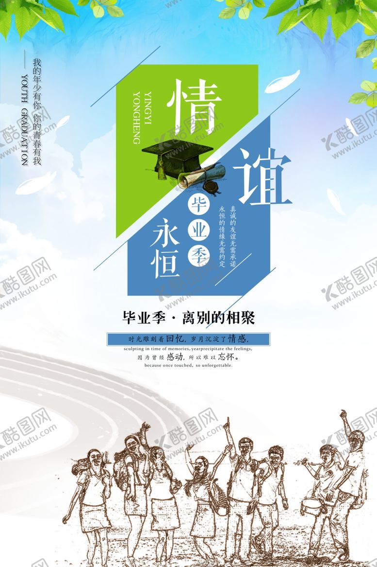 编号：97839701312321185110【酷图网】源文件下载-毕业