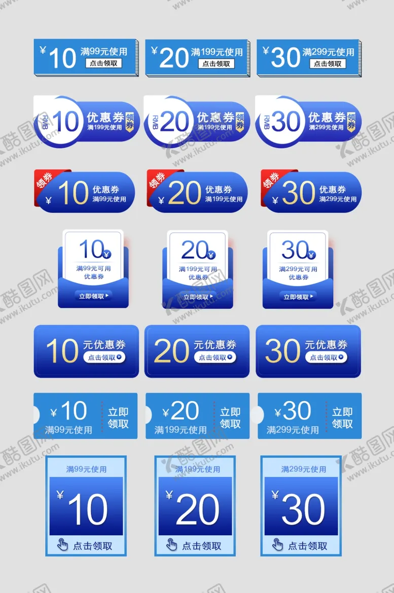 编号：55735002082256557716【酷图网】源文件下载-电商优惠券