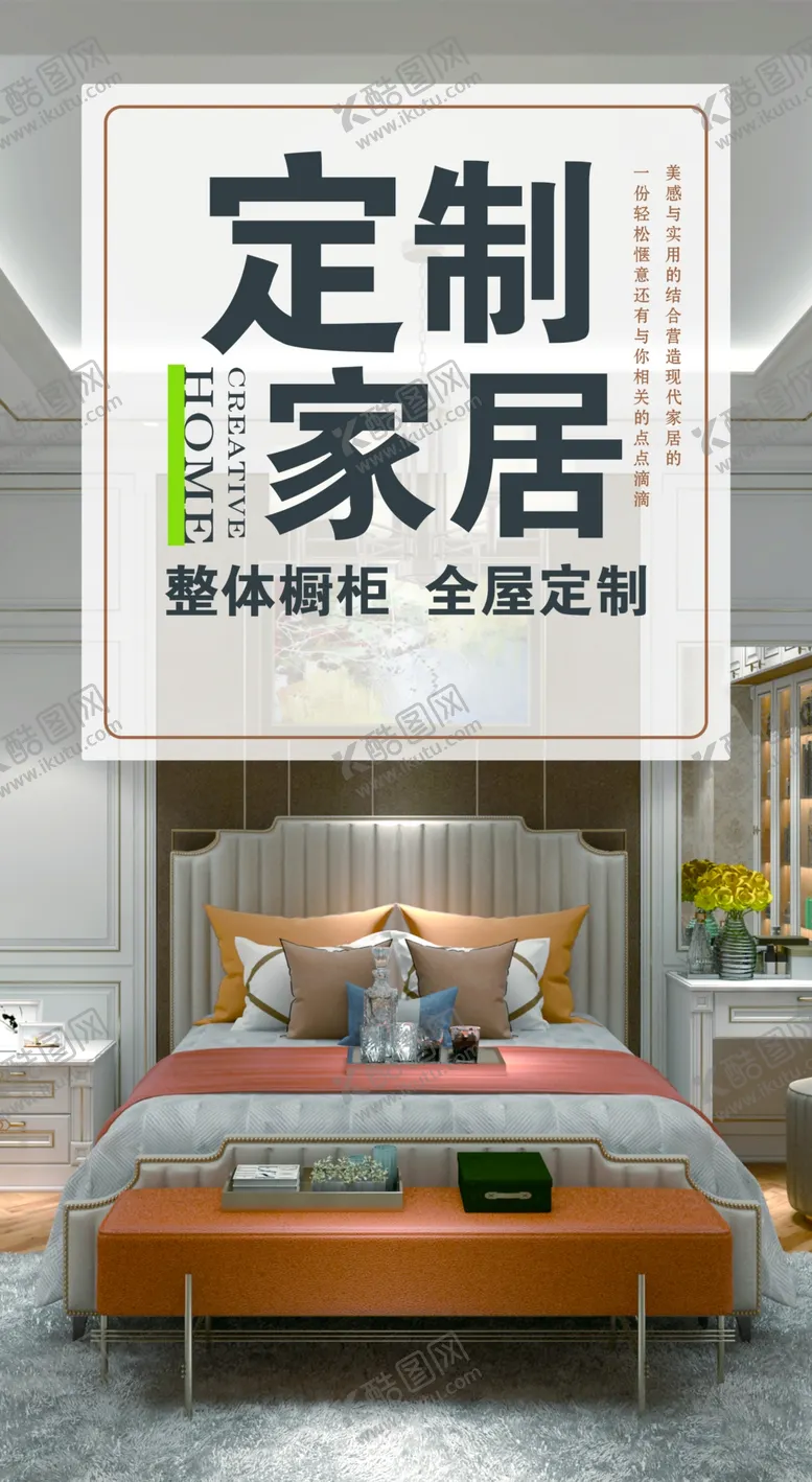 编号：49893804231013447661【酷图网】源文件下载-定制家居