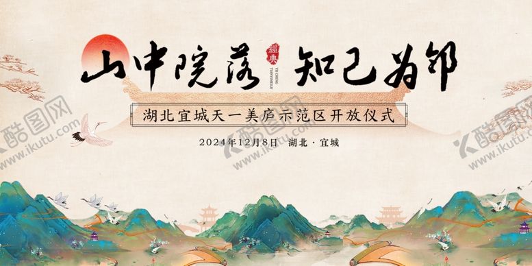 编号：95896209221842263398【酷图网】源文件下载-中式地产