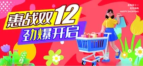 双12购物狂欢促销海报