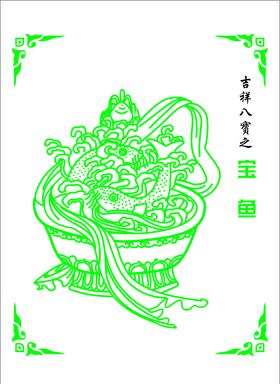 藏文八宝