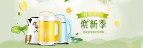 健康豆浆创意海报
