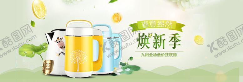编号：21589707071454334500【酷图网】源文件下载-豆浆海报