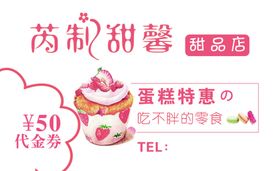 蛋糕店