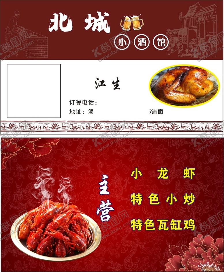 编号：30018101210943462470【酷图网】源文件下载-小酒馆