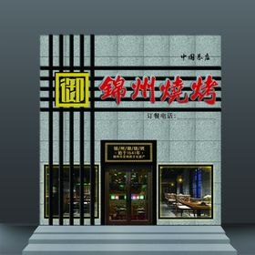 烤烤造型大理石门头门脸