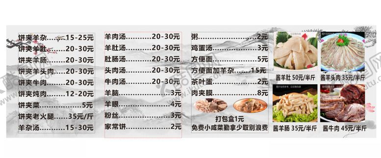 编号：68525001250528296987【酷图网】源文件下载-面菜单