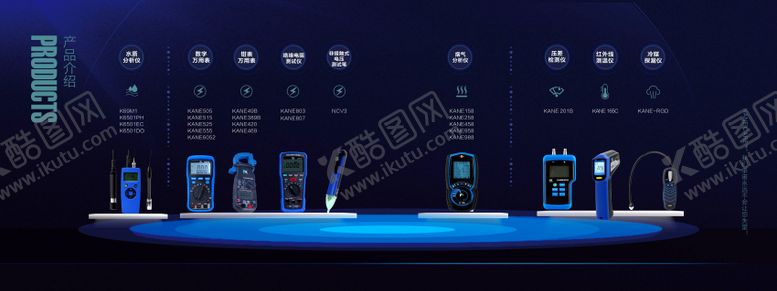 编号：53212108262303532144【酷图网】源文件下载-产品介绍
