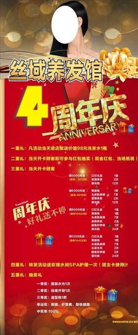 养发馆
