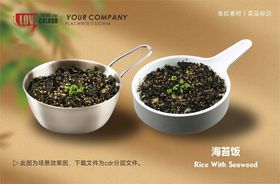 海苔拌饭