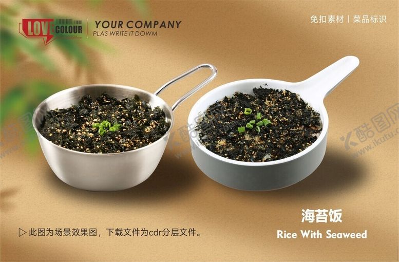 编号：19612605240754546136【酷图网】源文件下载-海苔拌饭