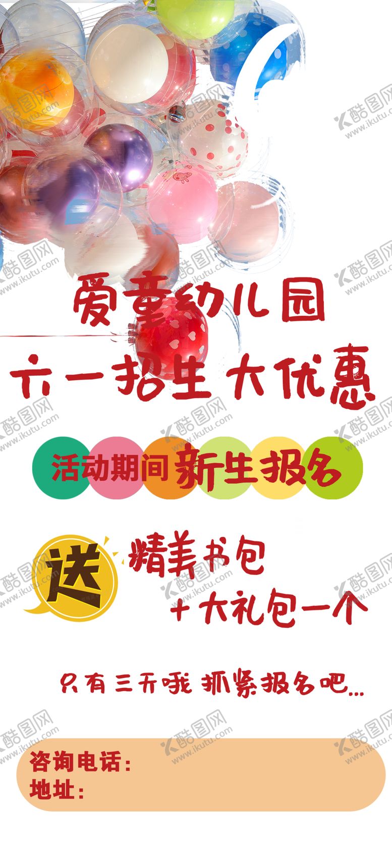 编号：11601502050307307574【酷图网】源文件下载-六一