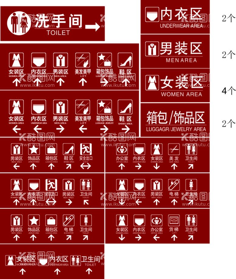 编号：97727412192124329614【酷图网】源文件下载-商场导视