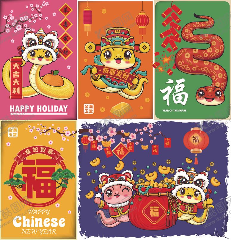 编号：35866602280553559408【酷图网】源文件下载-蛇年插画