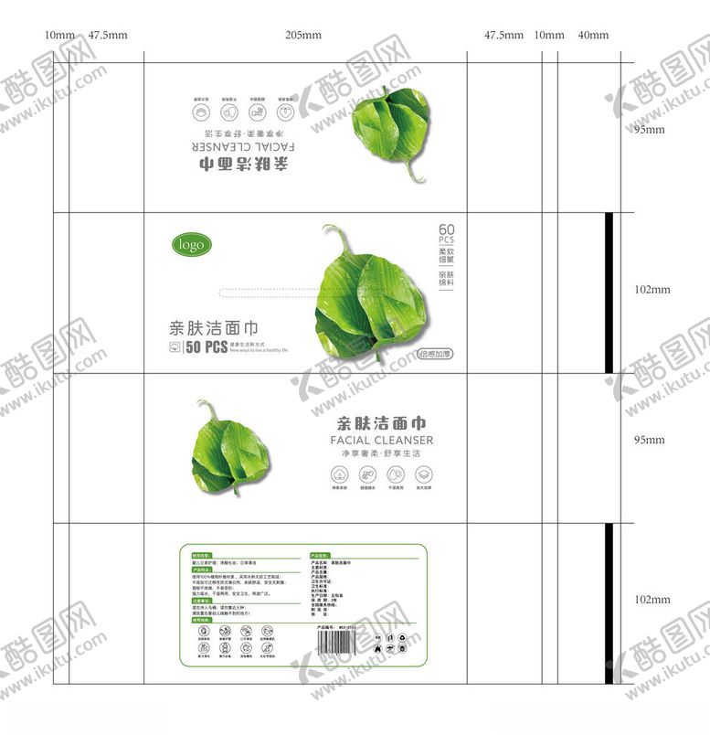 编号：57366904291644135901【酷图网】源文件下载-洗脸巾包装