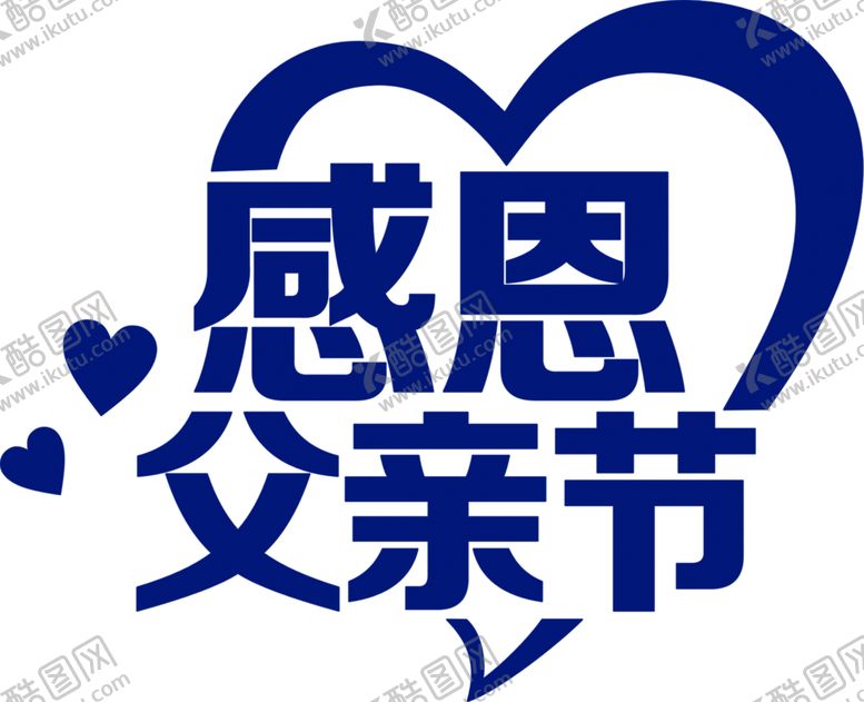 编号：52174604270009506747【酷图网】源文件下载-感恩节艺术字