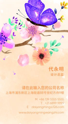 美容名片