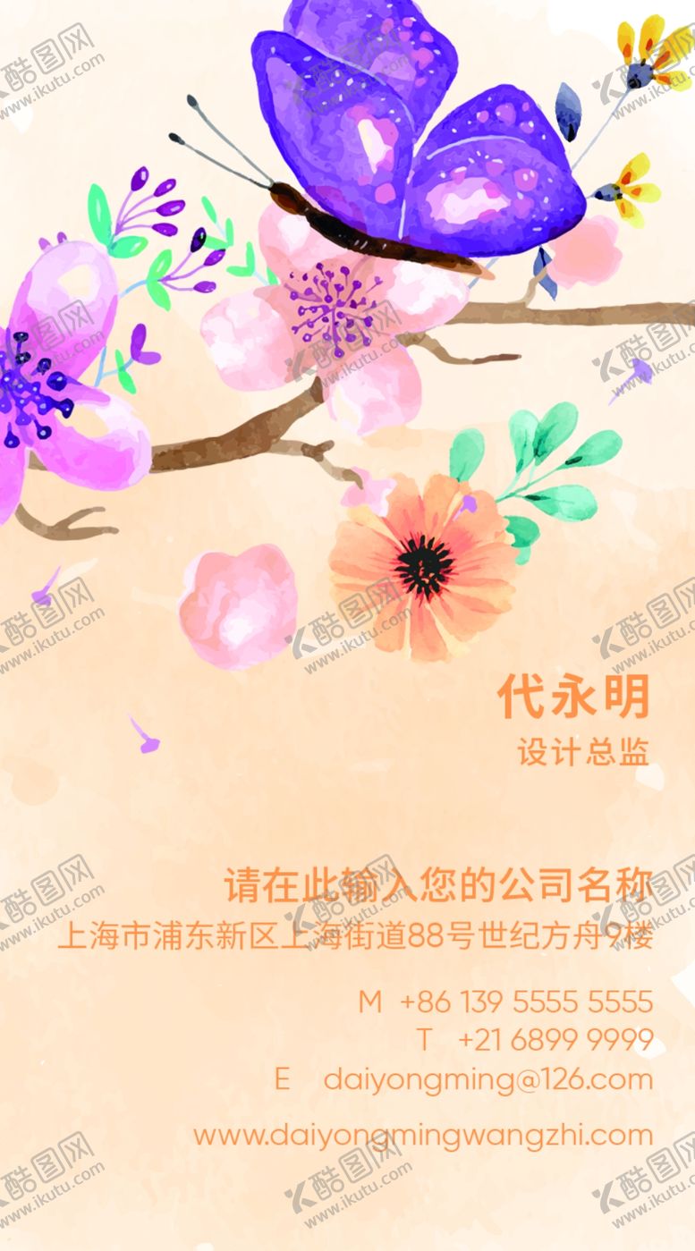 编号：12708007040705495053【酷图网】源文件下载-美容名片