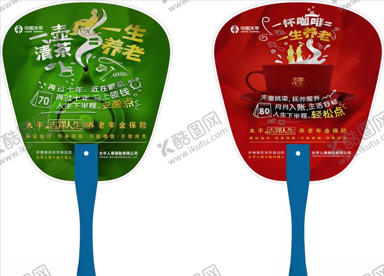 编号：13006706180447282389【酷图网】源文件下载-太平保险广告扇