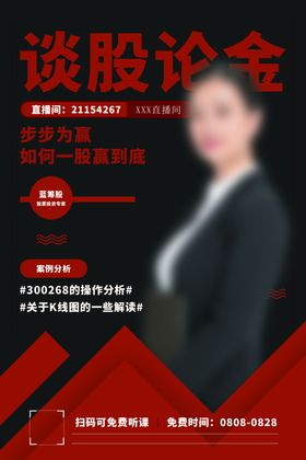 人物介绍海报