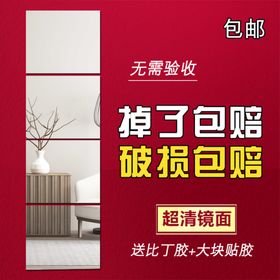 淘宝主图拼接镜子主图模板