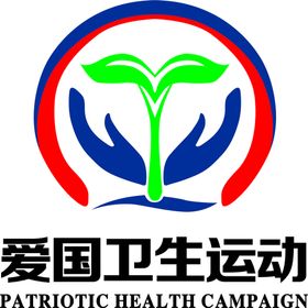 爱国卫生运动 logo