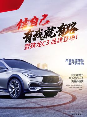 汽车广告