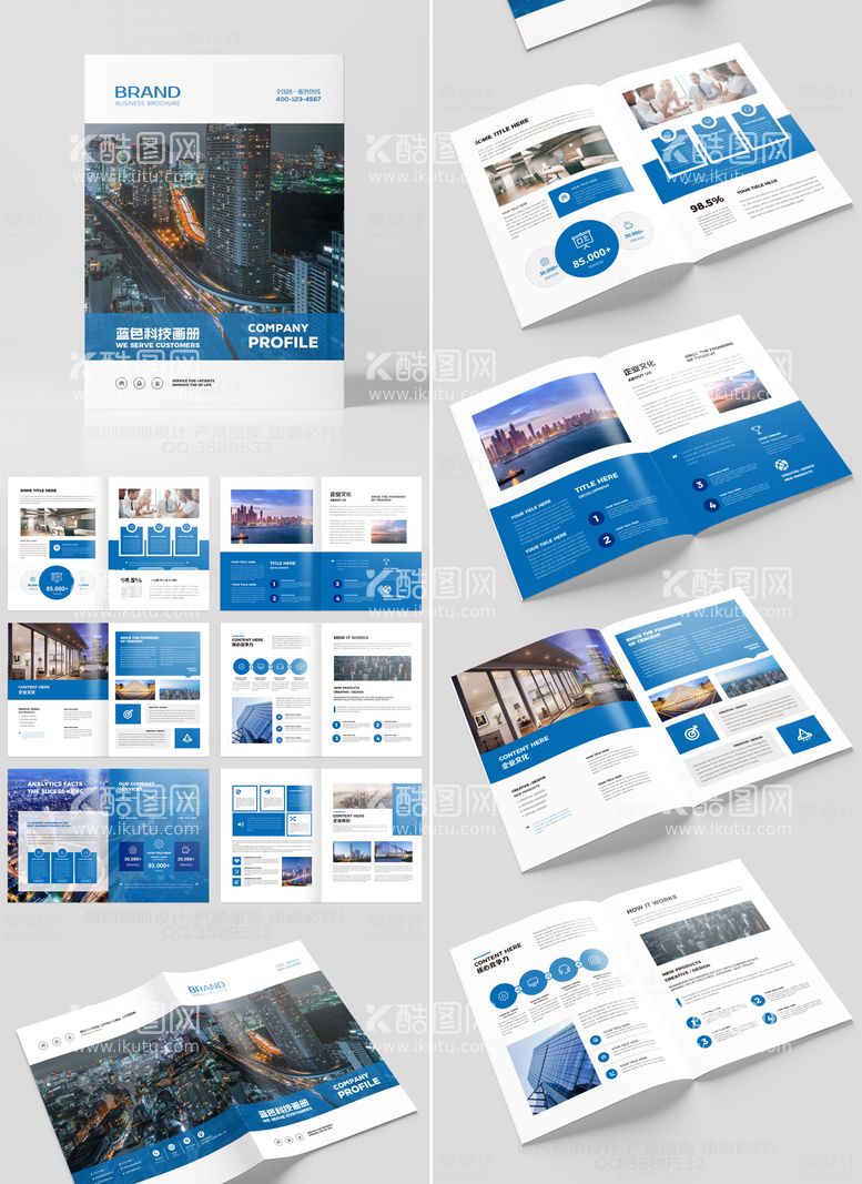 编号：78845811191549512367【酷图网】源文件下载-企业宣传册模板
