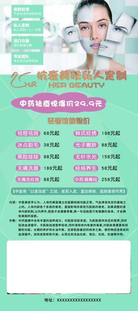 抗衰美容